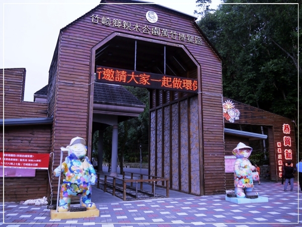 (嘉義竹崎)親子半日遊推薦/竹崎公園~花仙子步道&天空走廊~