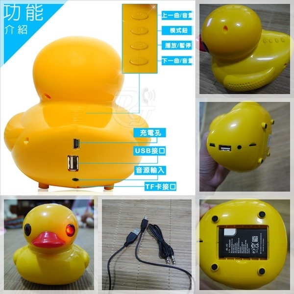 (開箱)小鴨造型MP3插卡式多媒體音箱