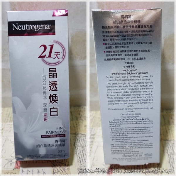 露得清細白晶透淨斑精華 全面提亮暗沉膚色 21天後持續透亮 保養 體驗 Eva T 愛美愛玩愛分享 部落格 Fashionguide 華人時尚專業評鑑