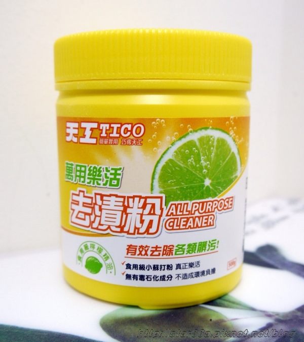天工萬用樂活去漬粉~居家清潔天然ㄟ尚厚~(居家/清潔/體驗)