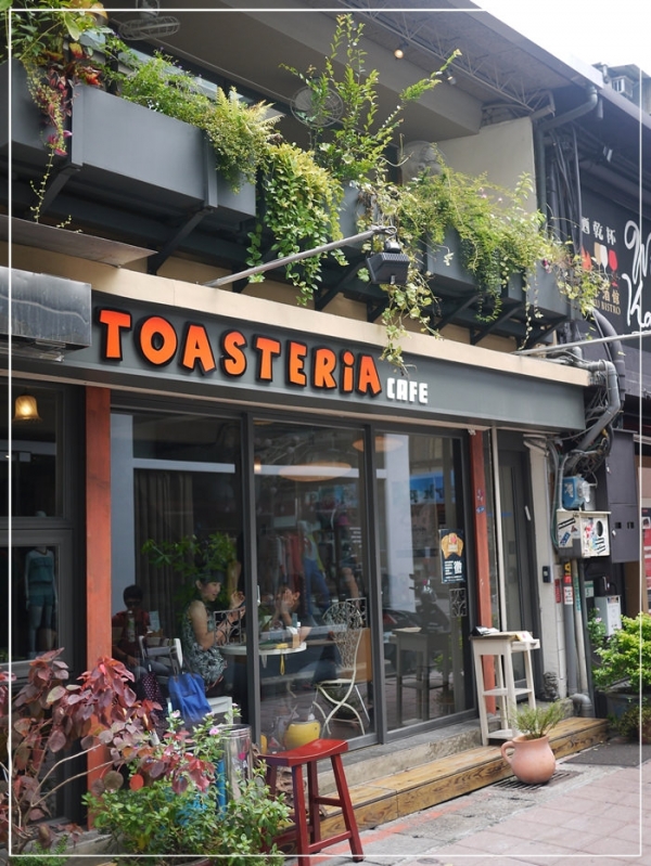 (東區)Toasteria Cafe 台北烤起司之家