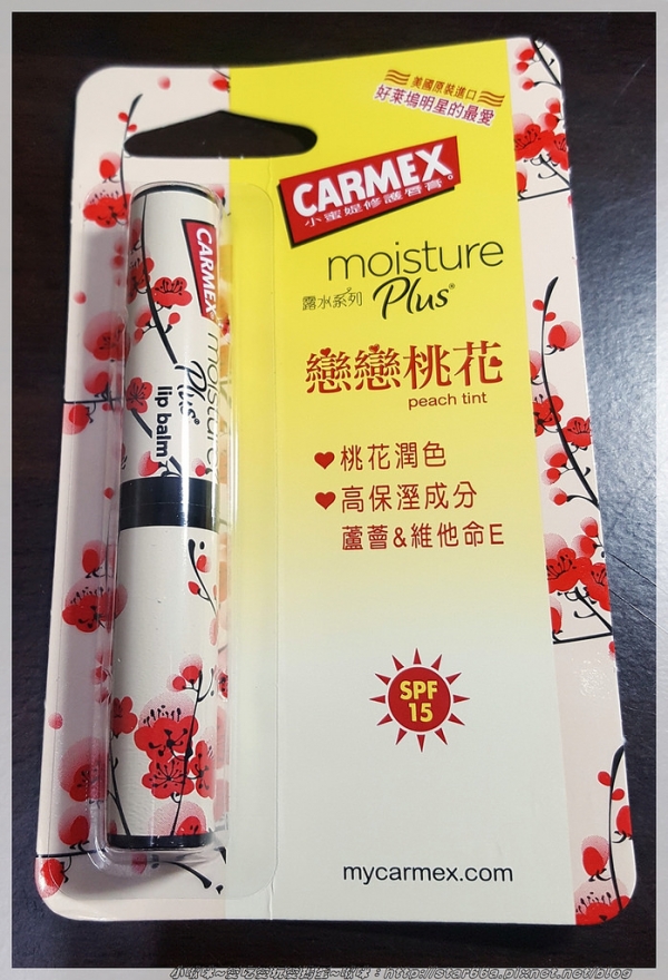 (美妝/保養/開箱)CARMEX小蜜媞 戀戀桃花潤色防曬修護唇膏