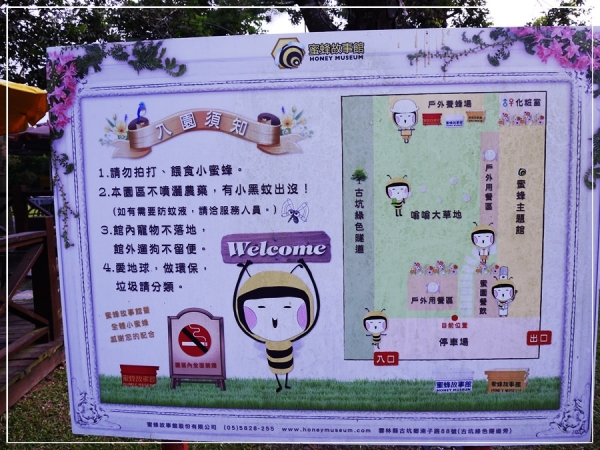 (雲林古坑)親子半日遊/蜜蜂故事館+綠色隧道~