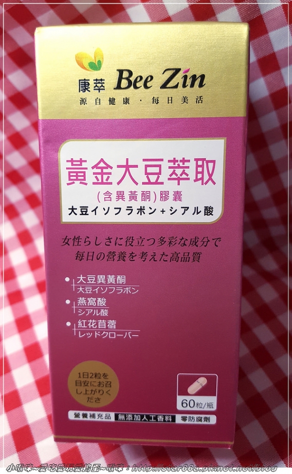 (食品/體驗)BeeZin康萃-美活黃金大豆萃取(含異黃酮)膠囊