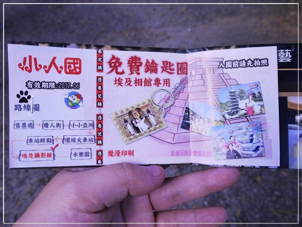 (桃園龍潭)親子一日遊/小人國~小朋友的歡樂天堂~
