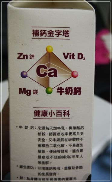 福樂鈣多多~第一次做蛋糕,祝阿公生日快樂~