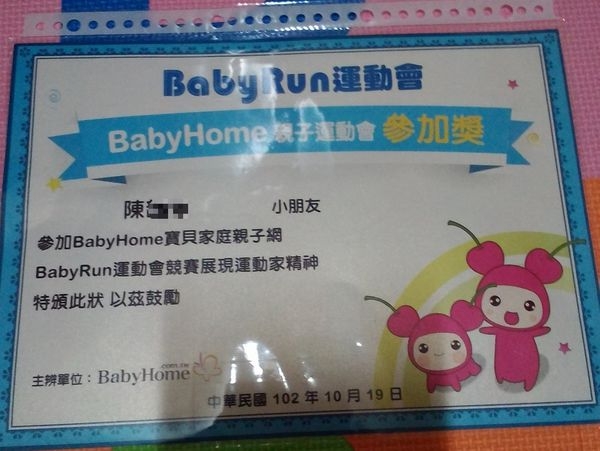 14m10d~小肉圓人生的第一場競賽