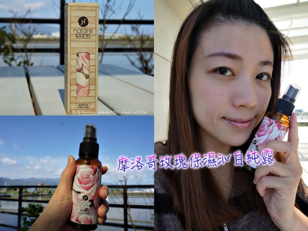化妝水|《 摩洛哥玫瑰保濕沁白純露》清爽保濕不油膩~補水鎖水、維持肌膚水嫩狀態全靠這一瓶!!