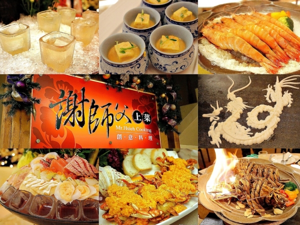 ||食記|| 無菜單料理美食 『謝師父上菜』創意料理,到宜蘭不能錯過的無菜單料理 視覺與美味的饗宴~