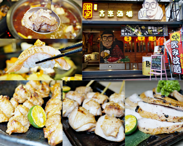台北大安平價居酒屋-激安の吉烹酒場-忠孝三號店| 推出BAR啤酒暢飲最低只要$299~推薦握壽司大車拼/五寶麻辣鍋
