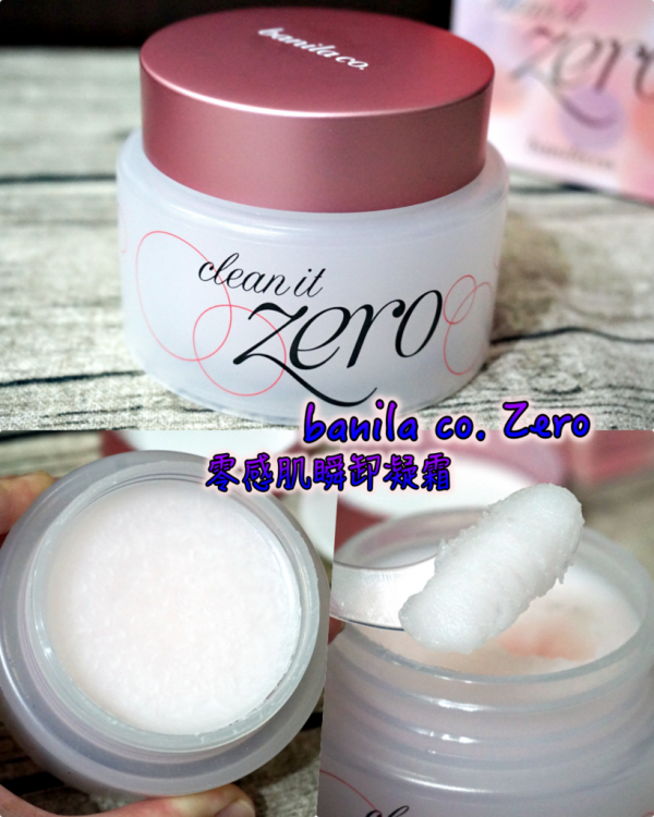 ‖卸妝‖ 韓國熱銷《banila co. Zero零感肌瞬卸凝霜》清爽不油膩宋智孝指定王牌卸妝凝霜~