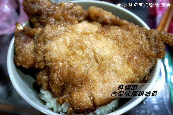 『食記好味』宅配料理||鮮豬道-古早味鐵路排骨||充滿懷舊的好滋味大力推薦職業婦女,輕鬆快速搞定主菜!!!