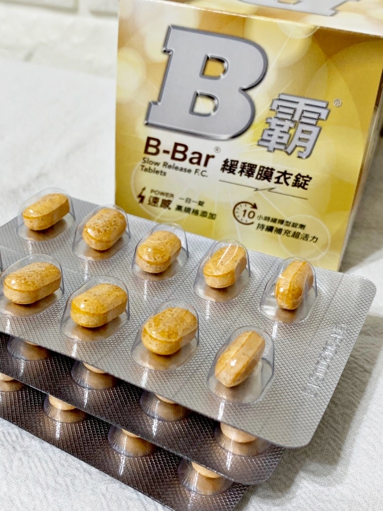 【體驗】上班活力來的來源 推薦源之田 B霸緩釋膜衣錠, 8種高單位維生素B群,一日一錠補充維持滿滿活力!(心得分享)