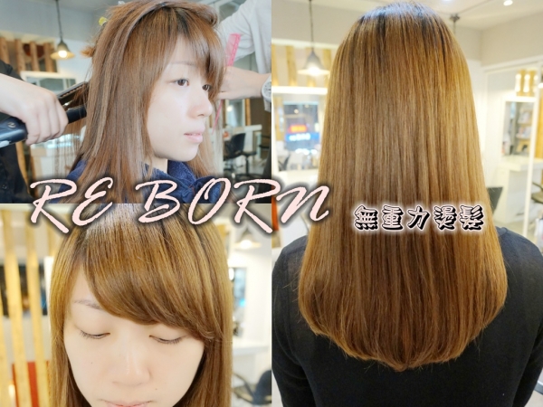 東區美髮|推薦燙髮達人#Joan設計師《 RE BORN hair salon》無動力燙+OLAPLEX.結還原療程護髮~燙髮後超自然