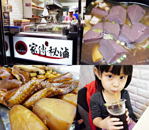 三重食記▍近捷運菜竂站 【家傳秘滷】獨家秘方 x特製湯頭的湯式滷味 溫暖全家人的胃~