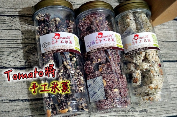 ||宅配/團購|| Tomato將 【4週年紀念】 新品上市! 《手工米菓禮盒》年節送禮或當居家零嘴都很適合喲~