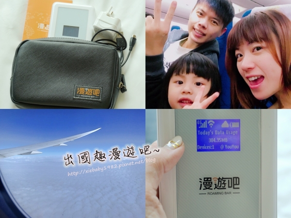 國際漫遊▍一機漫遊全球4G無線網路《漫遊吧》WIFI 2.0無限分享器租借,每日4G高速1G流量,網路順暢外加吃飽飽~輕鬆上傳IG不卡卡~