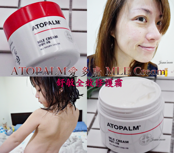 親子保養▍【ATOPALM】愛多康舒敏全效修護霜,呵護寶貝異位肌 一罐通用的親子護膚好物!