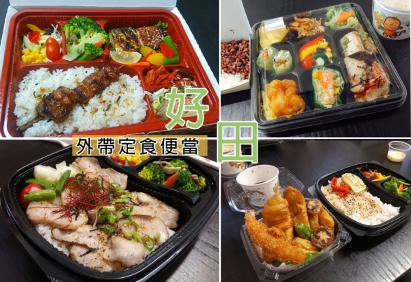 【台南便當】好田和洋料理自助餐廳|豪華終極進階版,菜色豐富又多變!