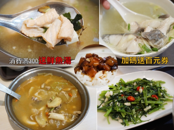 【台南鮮魚湯】井澤屋日式家庭料理|日本料理店也賣鮮魚湯跟肉燥飯?!還有冬季限定的人參麻油雞!
