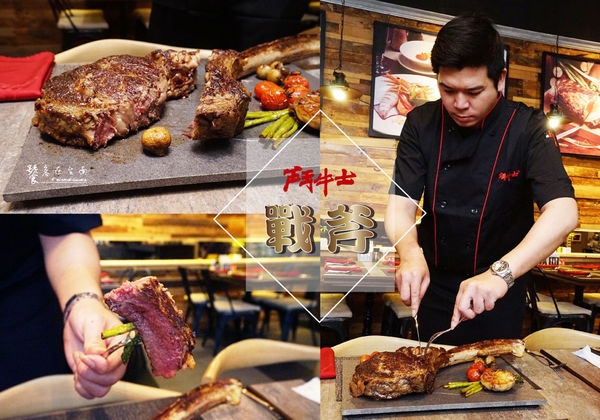 【台南牛排】鬥牛士經典牛排 台南店|傳說中的50oz戰斧牛排挑戰CP值最高!重達1.5公斤,饕客必吃、大胃王必戰!