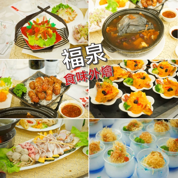 【台南外燴辦桌】福泉食味外燴辦桌商行|激推!開會還能吃辦桌,外燴料理好澎湃!