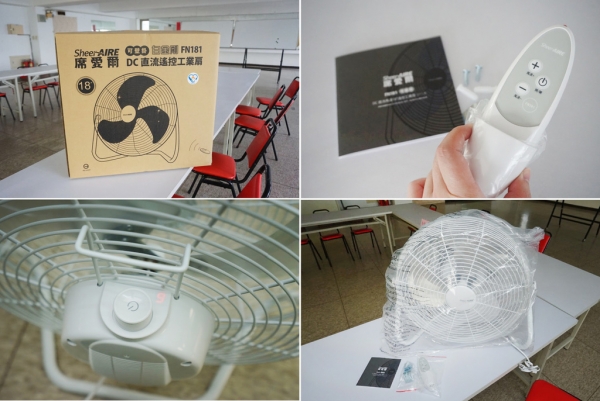 【電風扇開箱】席愛爾【FN181白金剛遙控工業扇】工業扇也能很時尚|DC變頻超省電、鋁合金葉片風力強!