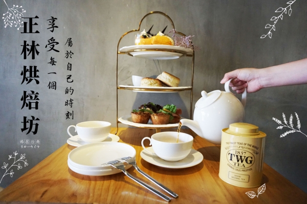 【台南下午茶】//正林烘焙坊// 經典雙人英式下午茶|三層滿滿點心大平台|少女心大噴發|遠看近看都好美|限量販售中秋鳳梨酥禮盒