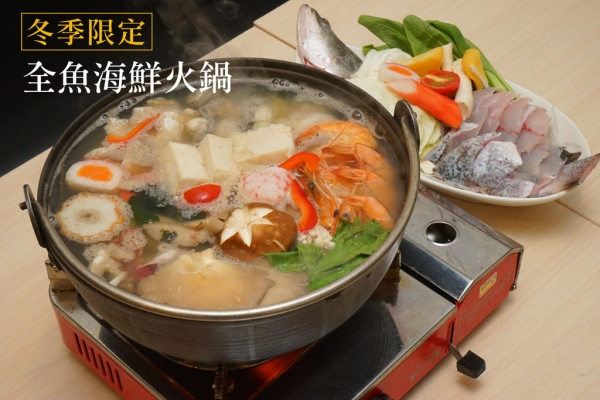 【台南海鮮火鍋】【赤崁樓周邊美食】井澤屋日式家庭料理|冬季限定 全魚火鍋!海鮮放滿鍋,超霸氣、超新鮮!