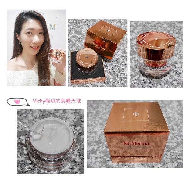 【母親節好禮保養品分享】抗老保養品●NU+derma新德曼●注氧彈潤拉絲霜