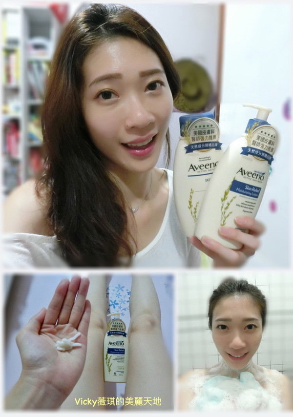 【身體保濕分享】秋冬保養●Aveeno燕麥高效舒緩系列●燕麥高效舒緩保濕乳(354ml)+燕麥高效舒緩沐浴露(354ml)