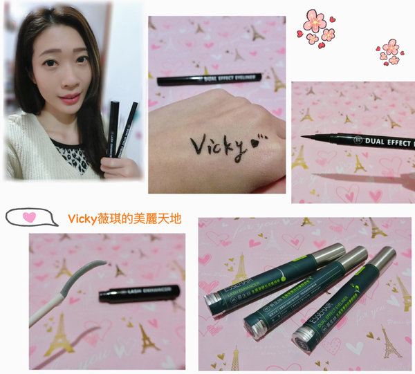 【保養分享】睫毛滋養精華+雙效抗暈眼線液筆●ESSEHAIR易生絲-生眉草●