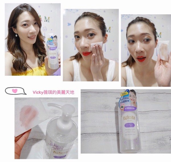 【保養分享】日本美妝溫和卸妝水●Bifesta碧菲絲特●Q10即淨卸妝水/無油卸妝
