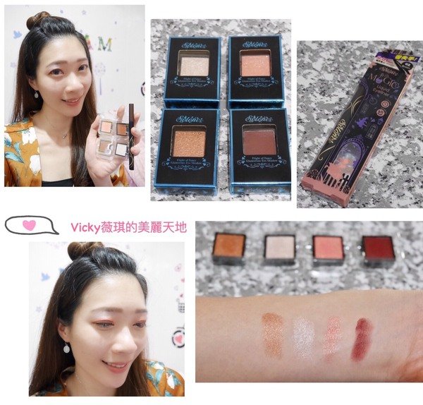 【春妝/彩妝分享】換上春妝吧!SOLONE的春妝選色清單●愛麗絲魔法眼線液筆+異想追逐魅惑眼影