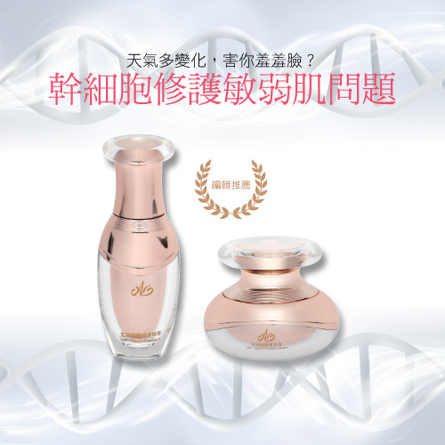 天氣多變化,害你羞羞臉?幹細胞修護敏弱肌問題