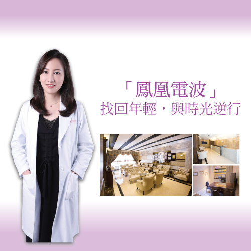 「鳳凰電波」找回年輕,與時光逆行