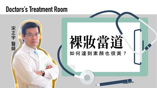 裸妝當道,如何達到素顏也很美?