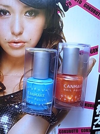 ELLE雜誌送的 CANMAKE滯銷指甲油....