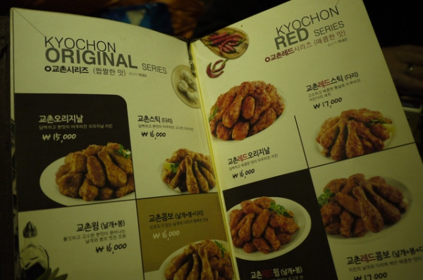 首爾 2012-2013人間最美味KyoChon橋村炸雞弘大店