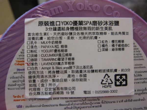 CP值超高 泰國的平價品牌YOKO