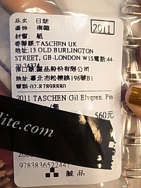 2011新歡筆記本