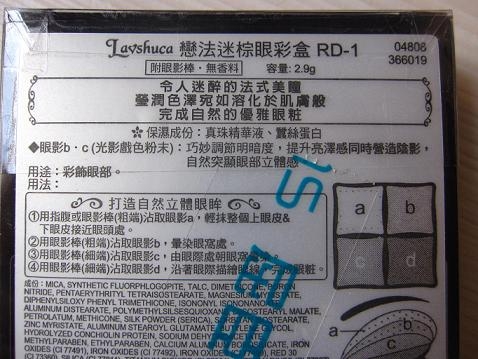 開架眼影他最威 Lavshuca 戀法迷棕眼彩盒 RD-1