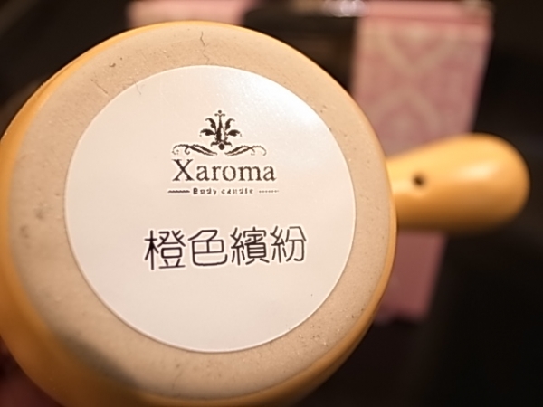 情人節專屬 可以馬殺雞的香氛舒壓蠟燭