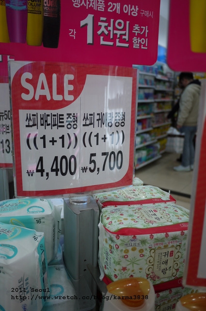 首爾 零食 x 衛生棉