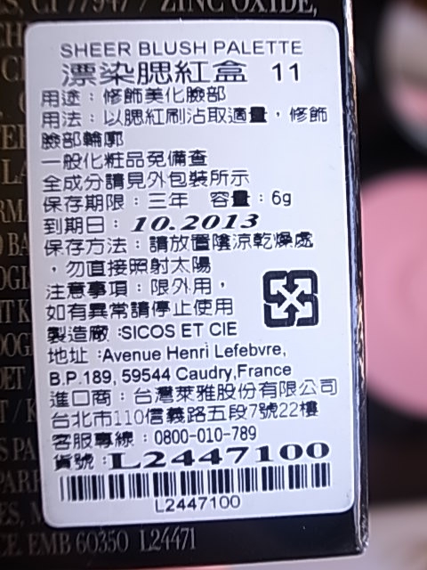 Giorgio Armani 舞綻春光 漂染腮紅盒 #11 限量最美
