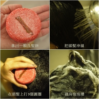 LUSH 我最愛的3顆洗髮餅 小紅帽x頭皮達人x綠光精靈