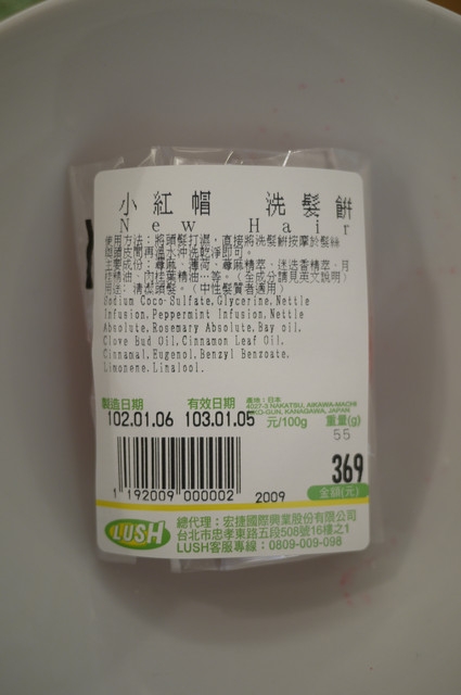 LUSH 我最愛的3顆洗髮餅 小紅帽x頭皮達人x綠光精靈