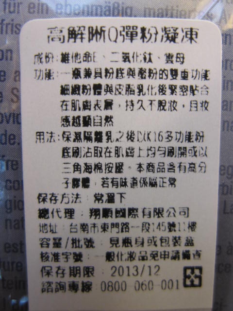 賴床粉底你好威