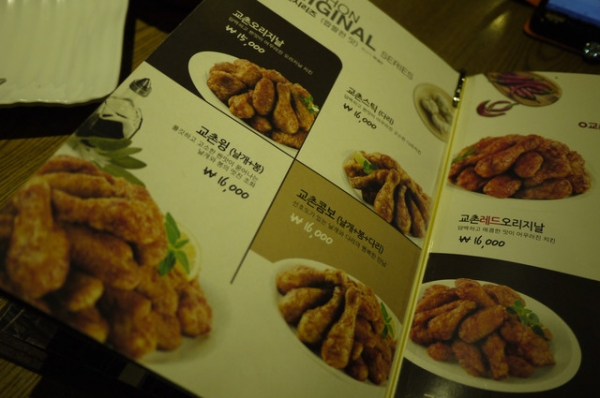 首爾 2012-2013人間最美味KyoChon橋村炸雞弘大店