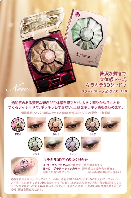 開架眼影他最威 Lavshuca 戀法迷棕眼彩盒 RD-1
